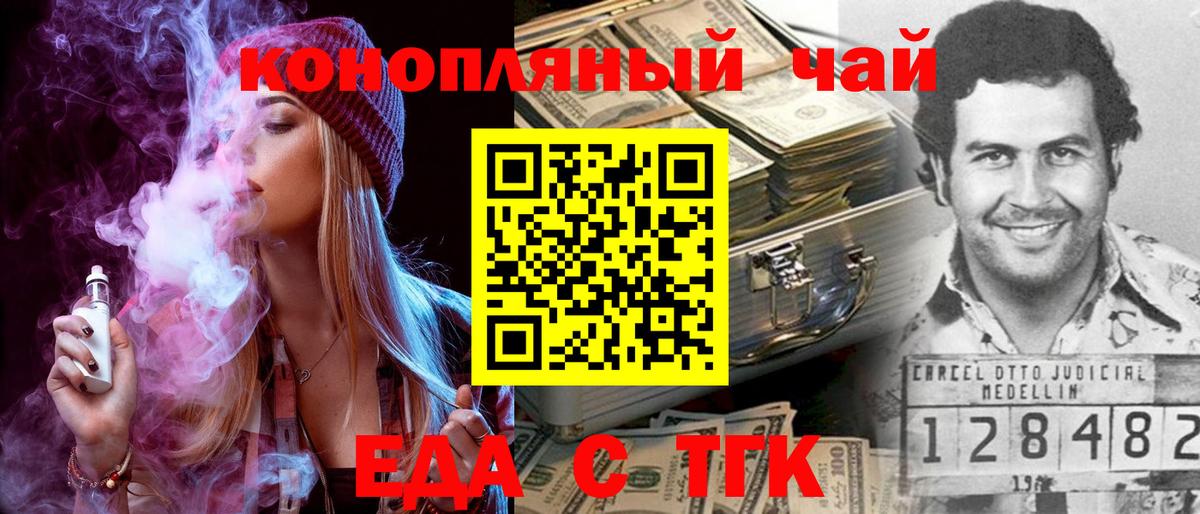 Canna-Cookies марихуана Магнитогорск