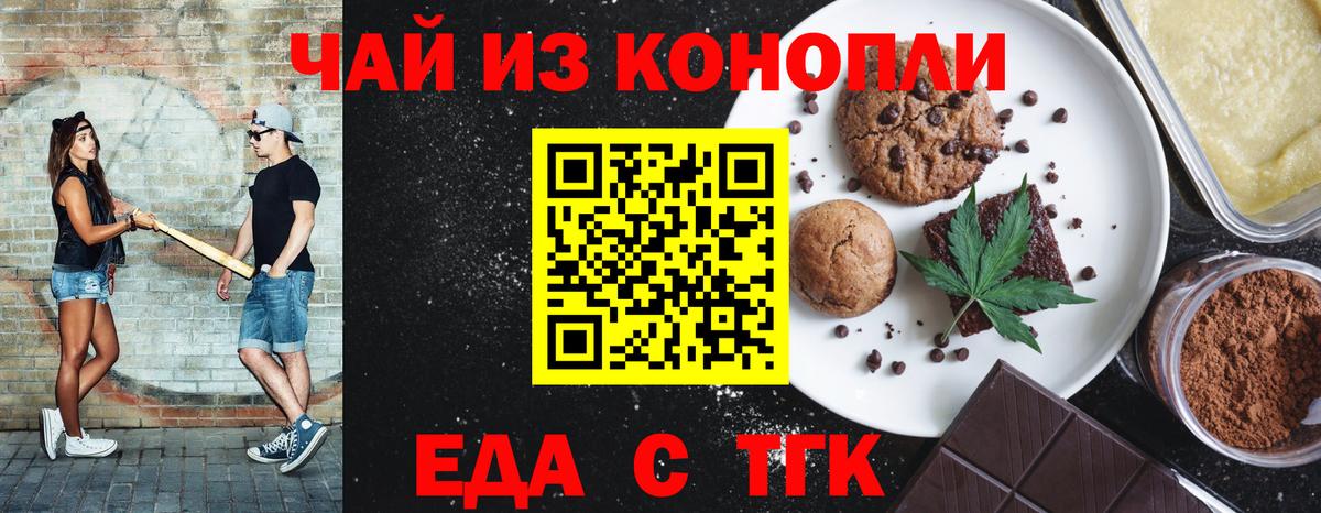 Магнитогорск  Canna-Cookies марихуана  Вход с VPN 