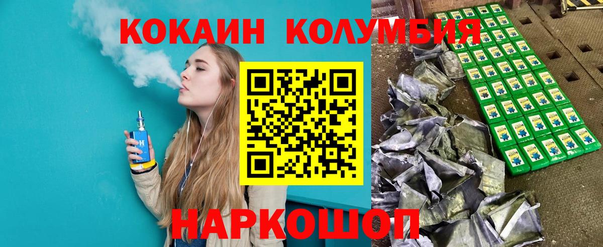 КОКАИН  Вход с VPN  Кокаин 99%  Магнитогорск  COCAIN 99% 