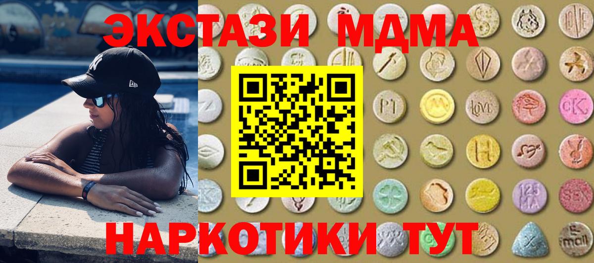 Экстази XTC Магнитогорск