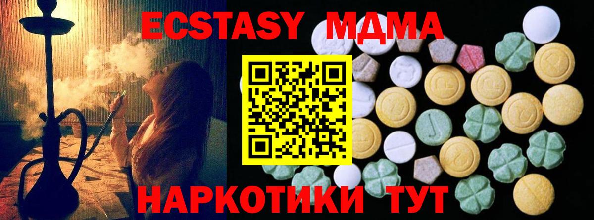 Экстази  Вход с VPN  Магнитогорск  darknet официальный сайт  Ecstasy диски 