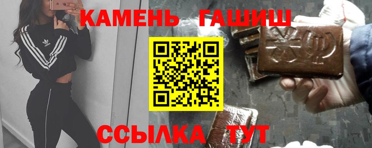 Гашиш hashish  ГАШИШ VHQ  ГАШ  Вход с VPN  Магнитогорск 