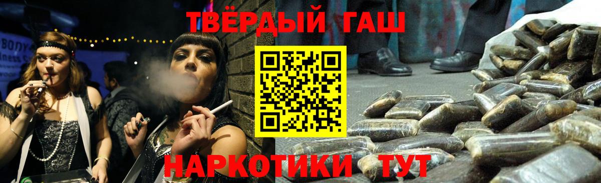 Гашиш 40% ТГК Магнитогорск