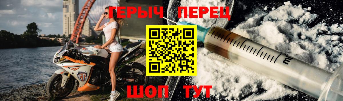 Героин Heroin Магнитогорск