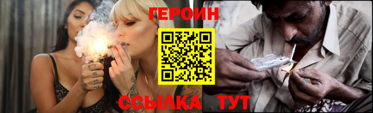 Магнитогорск  Героин гречка  Героин  Вход с VPN 