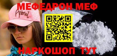 мяу мяу кристалл Жуковский