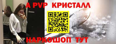 мяу мяу кристалл Жуковский