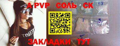 спайс Заволжье