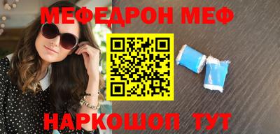 мяу мяу кристалл Жуковский