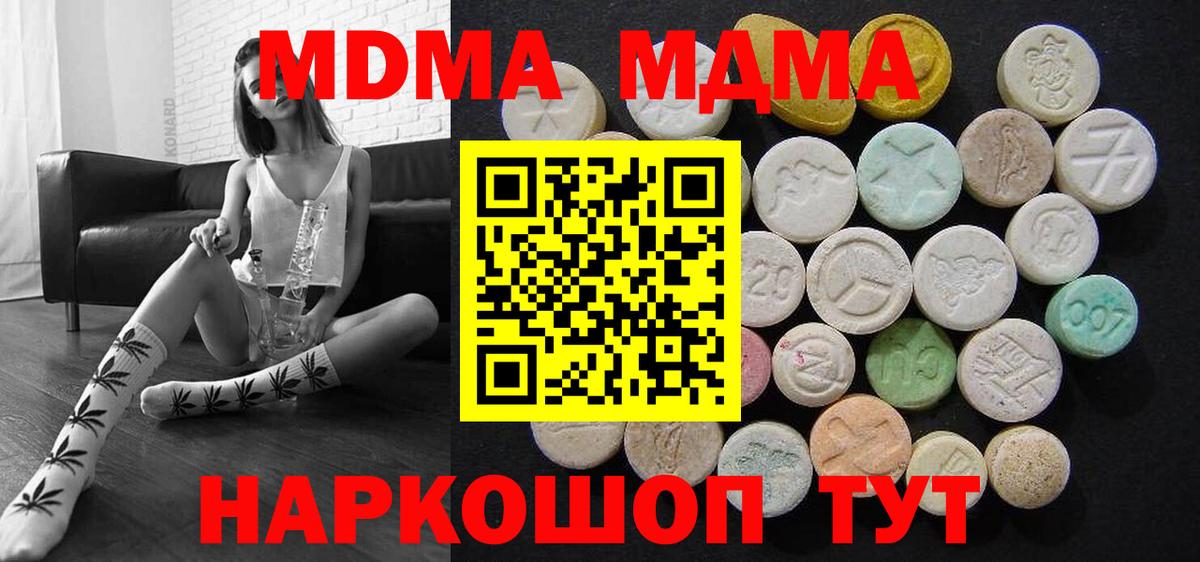 Меф МЯУ МЯУ кристаллы  Кокаин  Каннабис  Вход с VPN  МЕТАМФЕТАМИН  Магнитогорск  ГАШИШ 