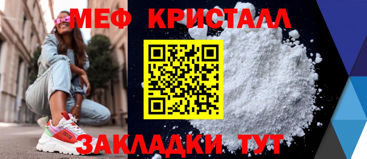 Меф Магнитогорск