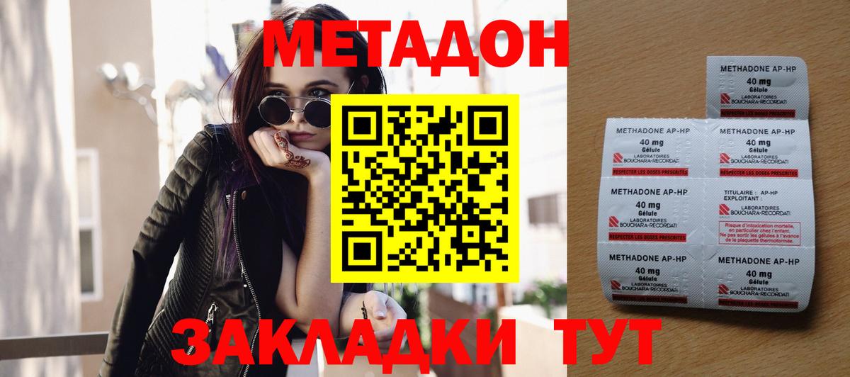 mega рабочий сайт  МЕТАДОН VHQ  Вход с VPN  МЕТАДОН белоснежный  Магнитогорск 