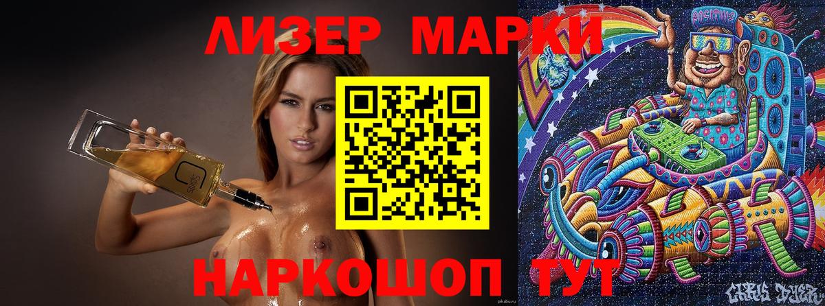 Марки 25I-NBOMe 1,5мг Магнитогорск