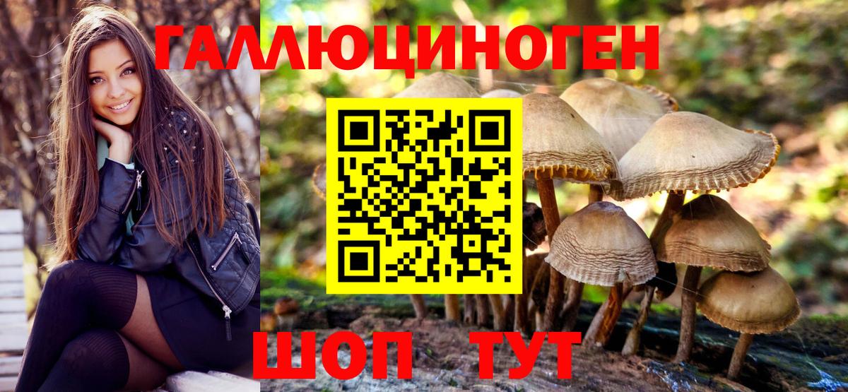 Галлюциногенные грибы ЛСД  Вход с VPN  Магнитогорск 