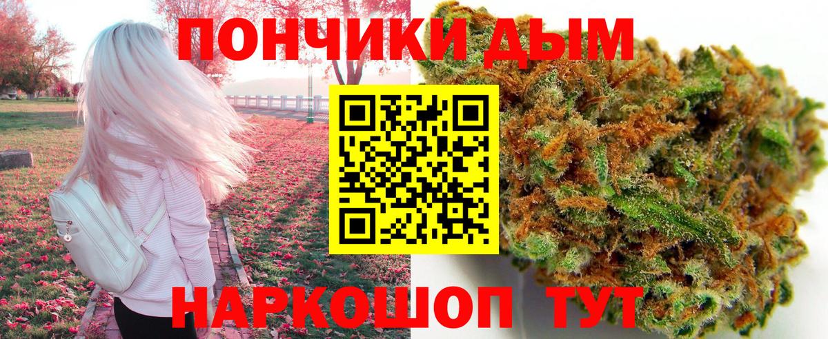 Канабис индика  Каннабис гибрид  Марихуана OG Kush  Вход с VPN  Конопля AK-47  Магнитогорск 
